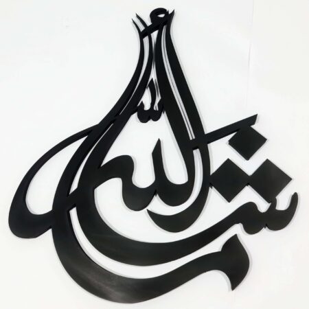 Mashallah - Islamic Arabic Calligraphy Tear Drop Style 3D Stainless steel Wall Design