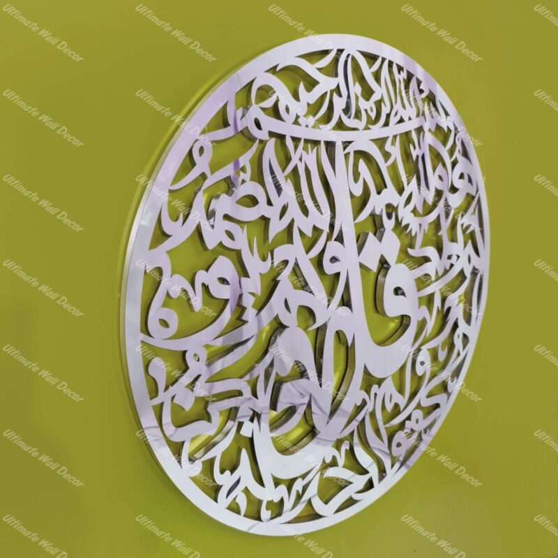 4 Qul Round in Shape - Arabic Islamic (Arabic Calligraphy) 3D Diamond Shape Stainless Steel Wall Design